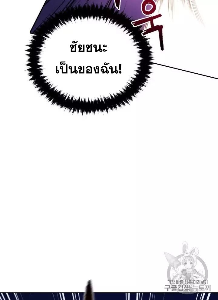 The Descent of the Demonic Master 56 062