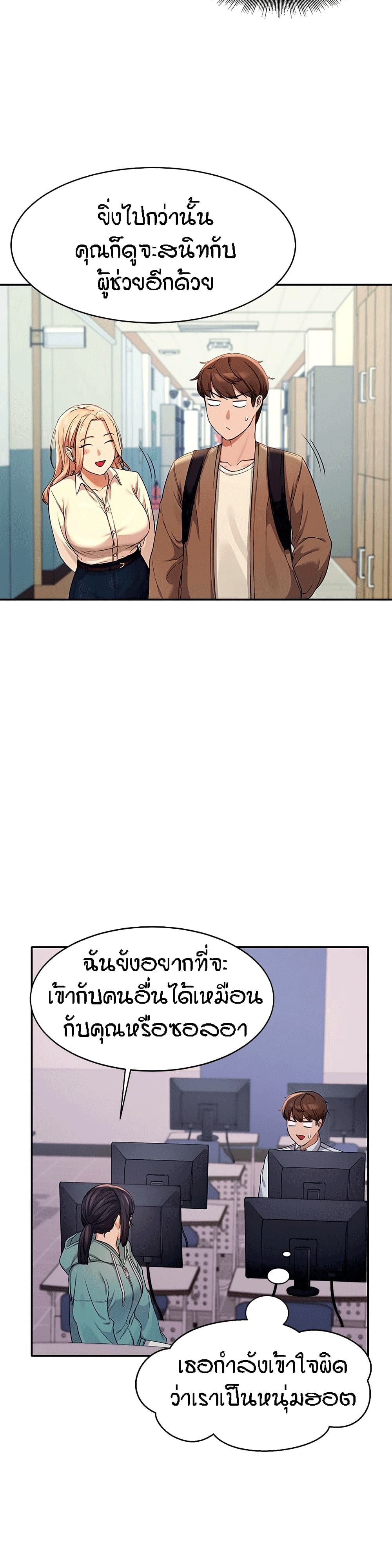 Is There No Goddess in My College 10 10