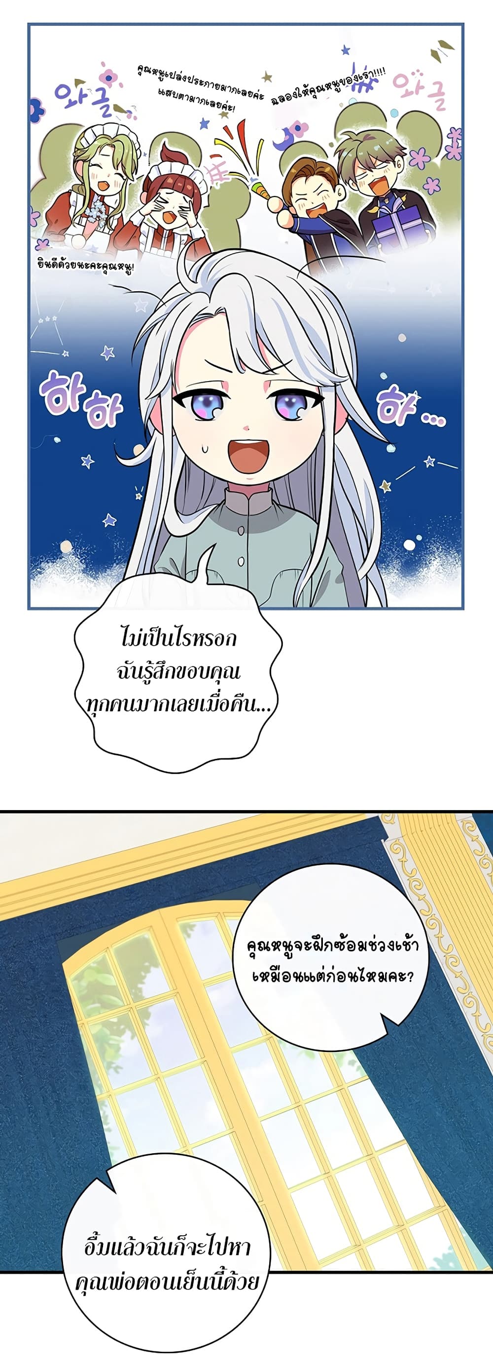 Knight of the Frozen Flower 5 32