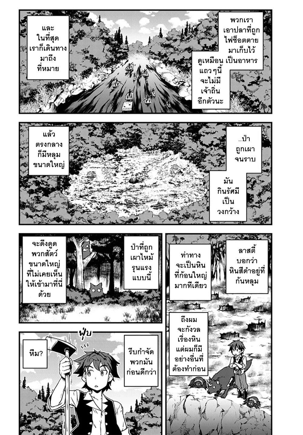 Isekai Nonbiri Nouka 175 4