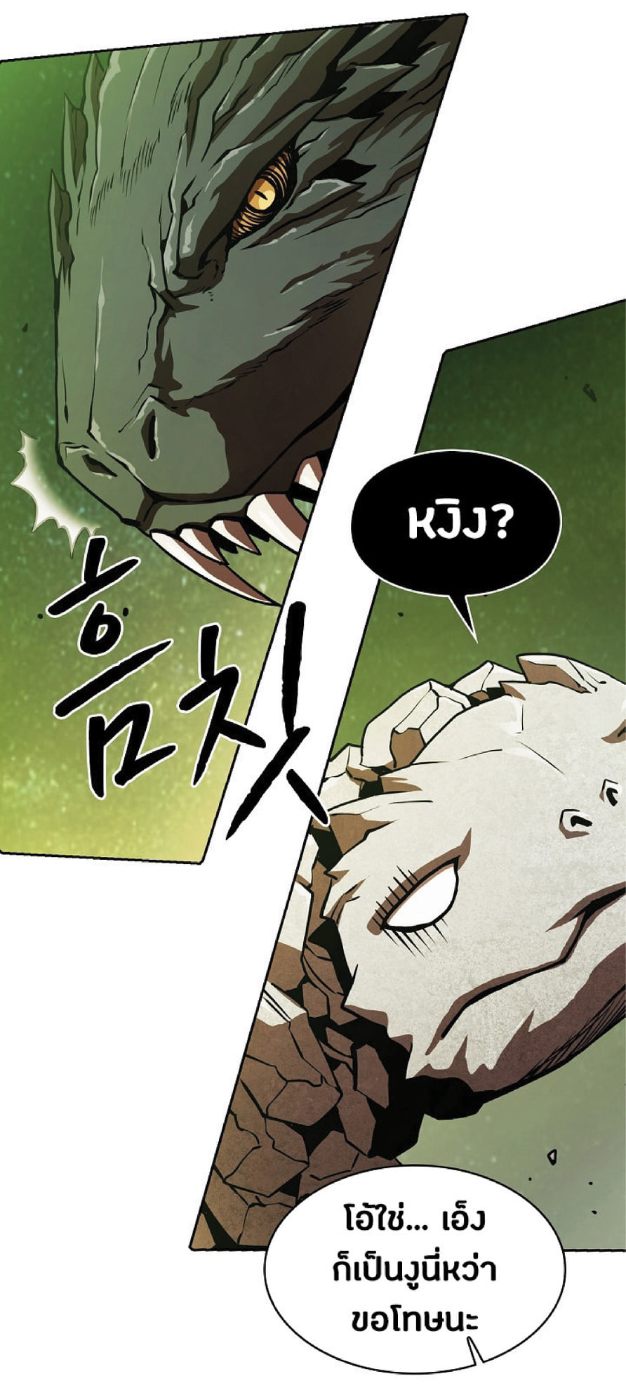 The Constellation That Returned From Hell 17 (42)