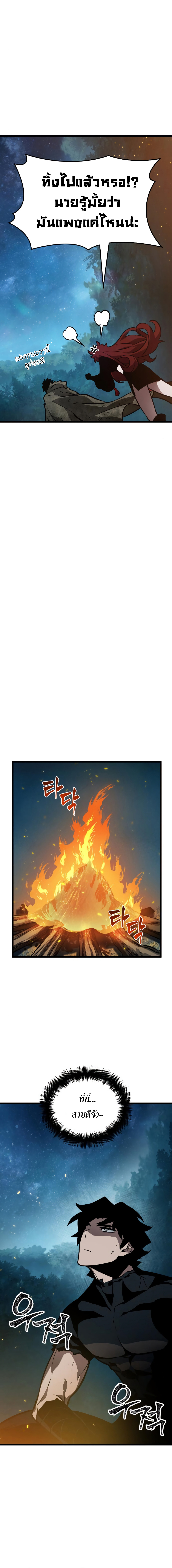 The World After The End11 (20)