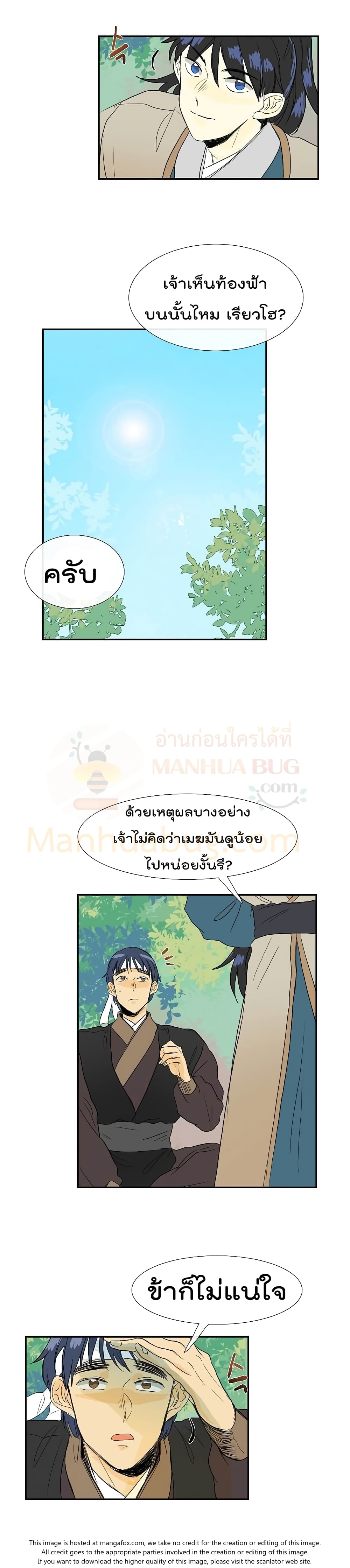 The Scholar's Reincarnation 71 (18)