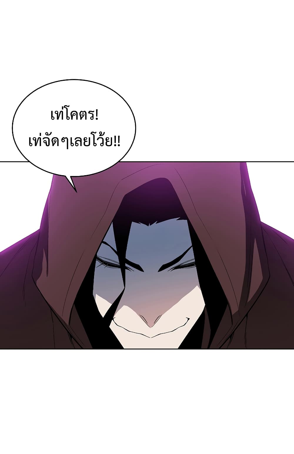 Heavenly Demon Instructor 26 05