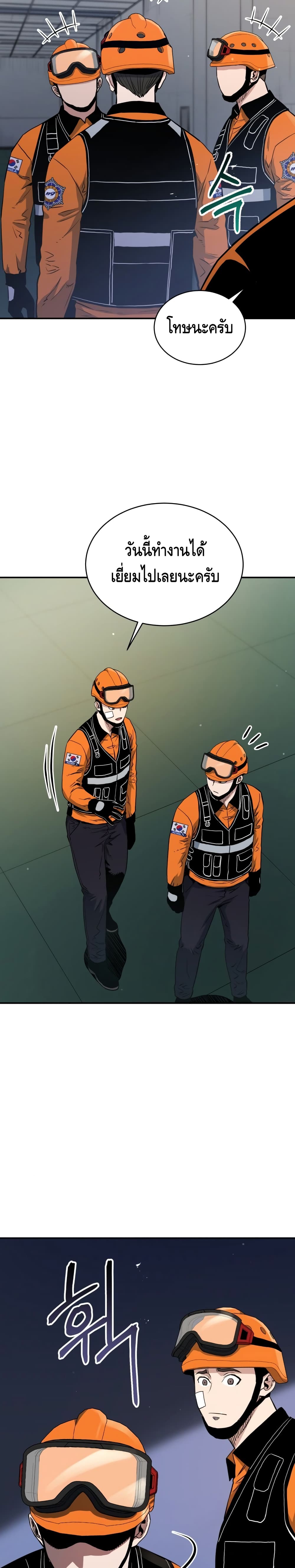Rescue System 7 23