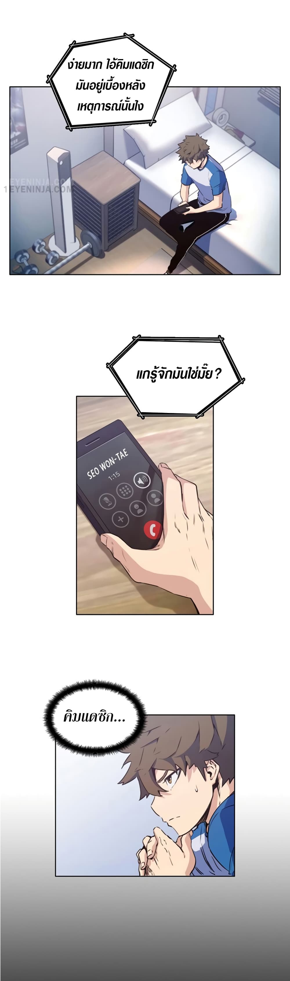 OOParts 7 23