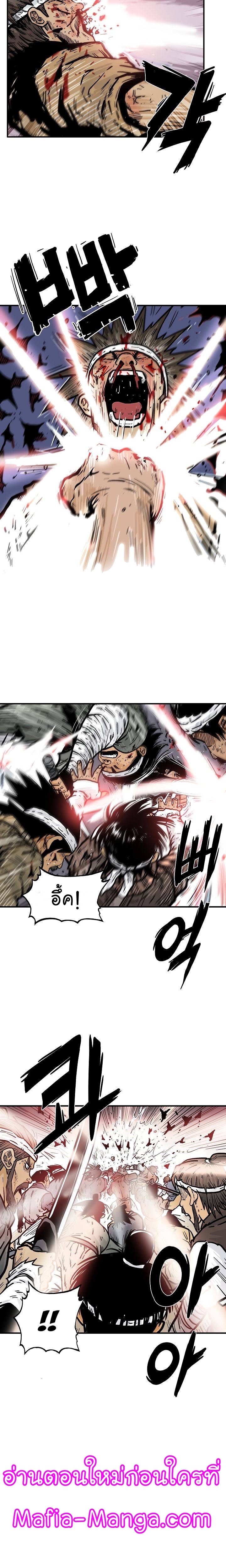 Fist Demon Of Mount Hua 31 17