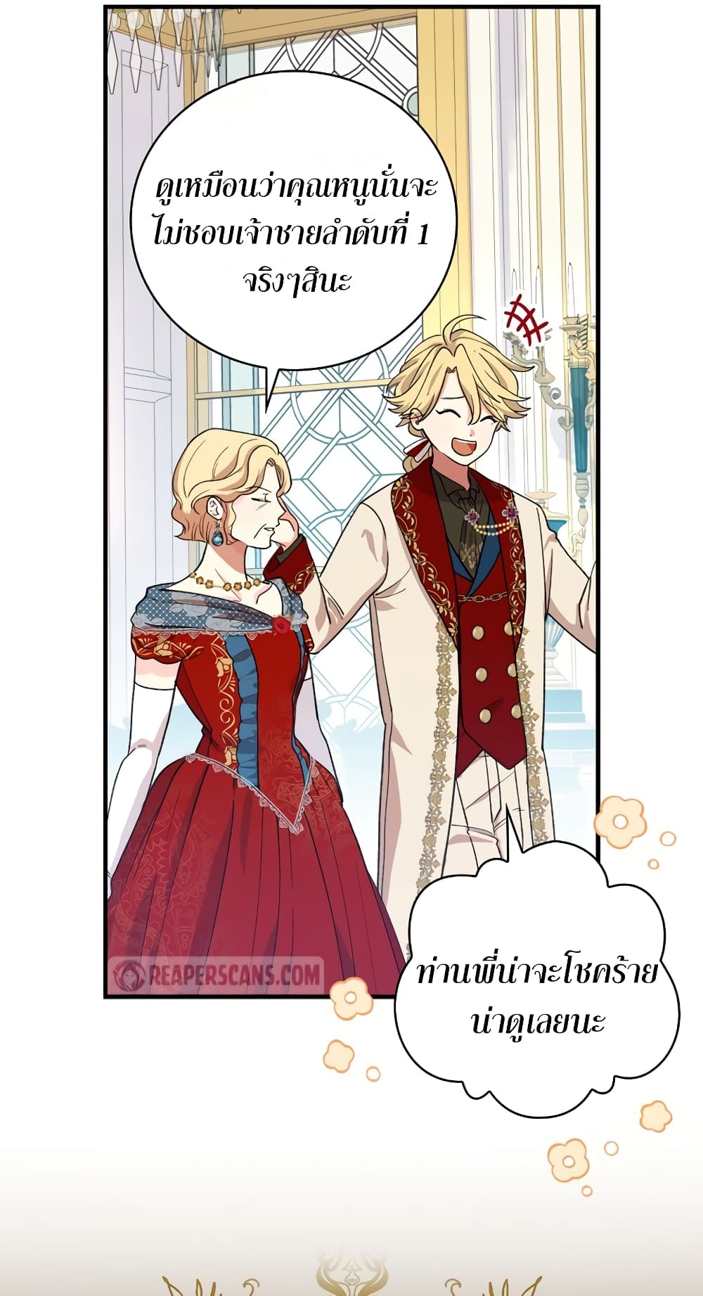 Knight of the Frozen Flower ตอนที่ 7 (40)
