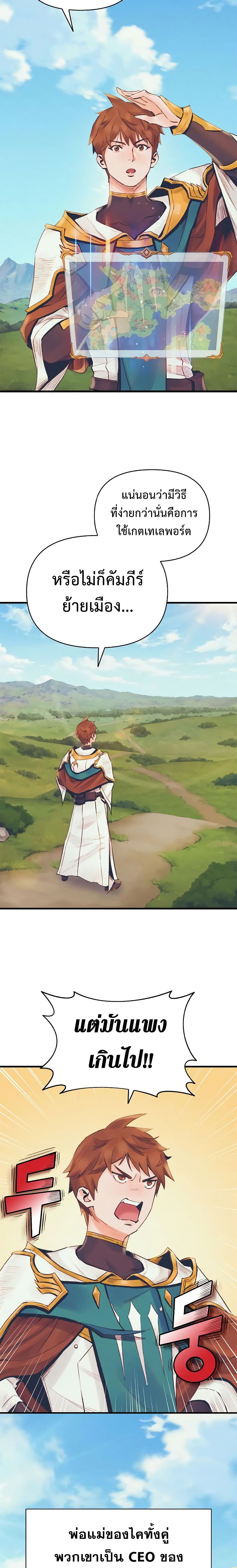 The Healing Priest of the Sun ตอนที่ 11 (9)