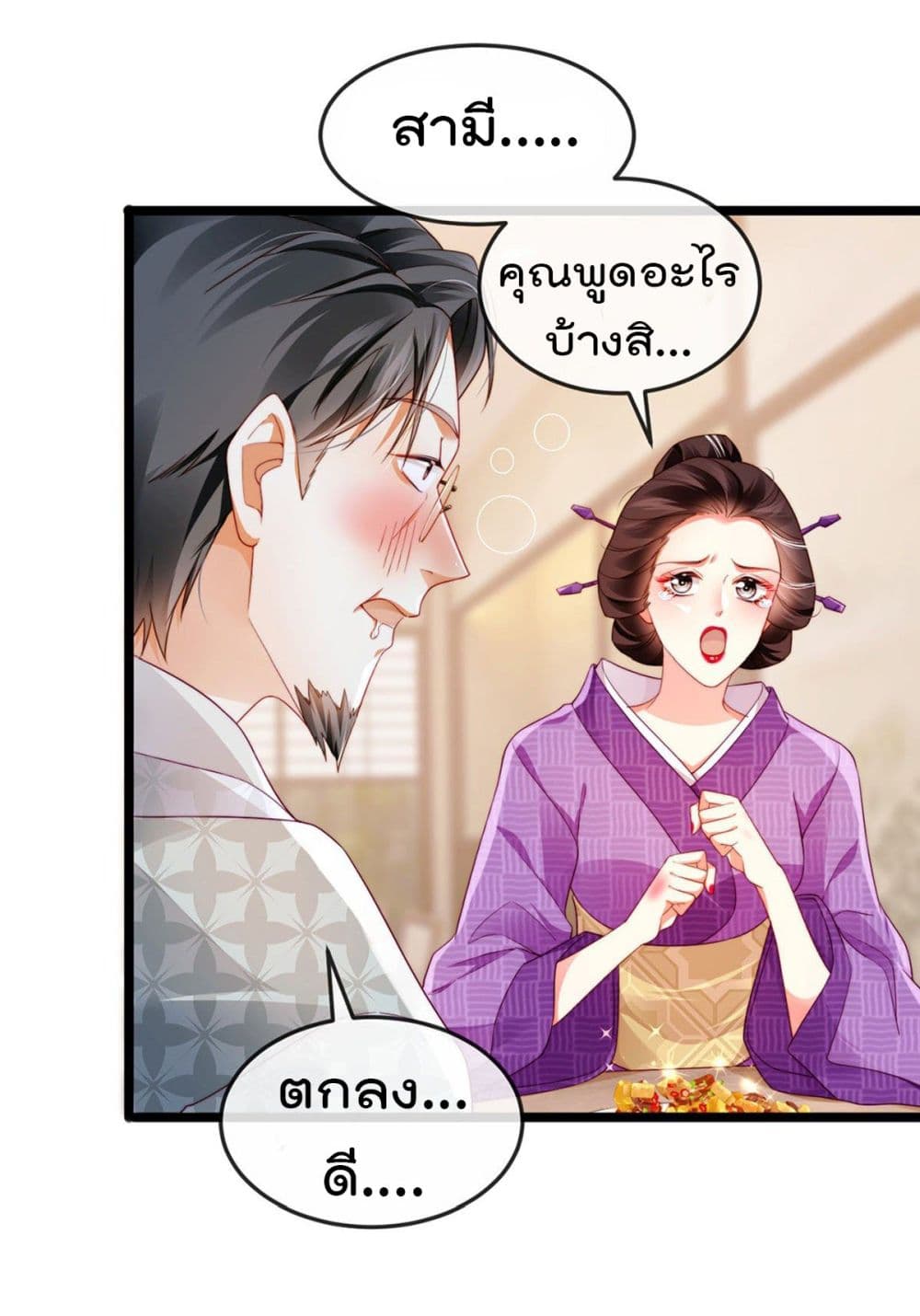 One Hundred Ways to Abuse Scum เธ•เธญเธเธ—เธตเน 26 (16)