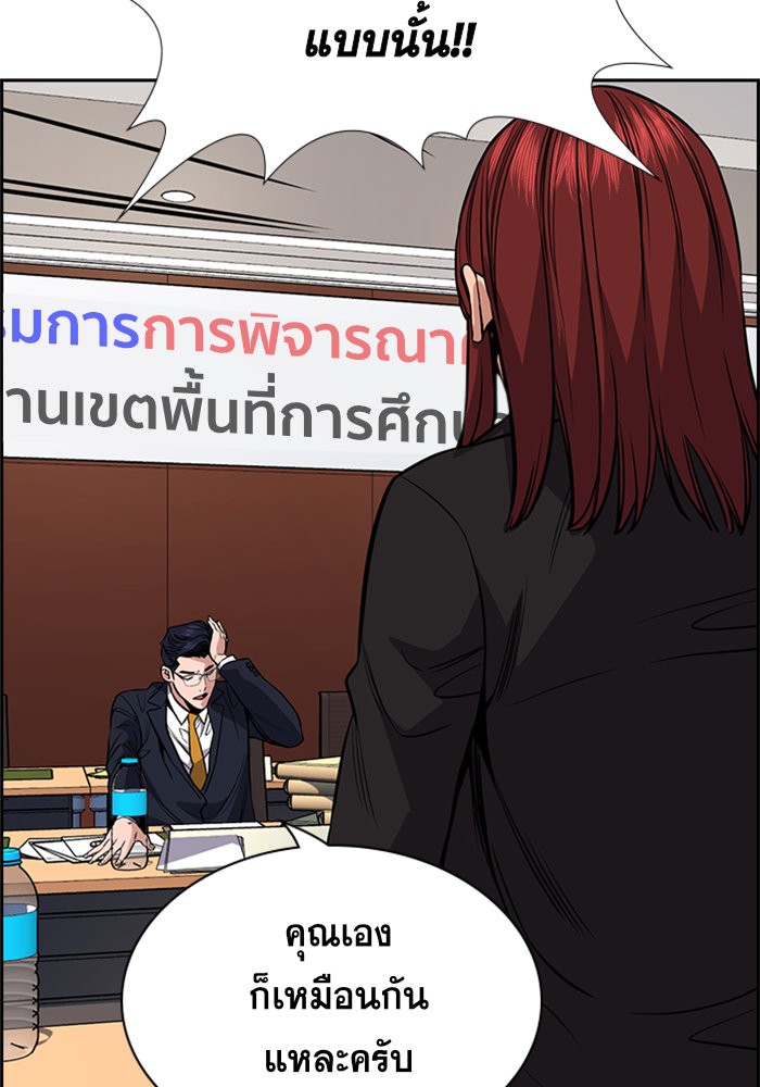 True Education 61 111