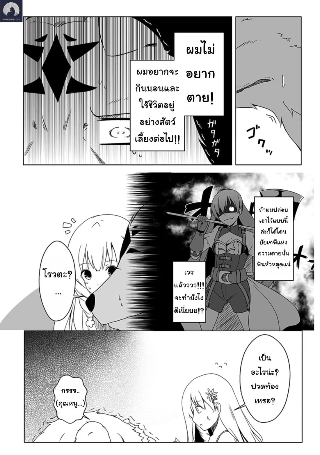 Wanwan Monogatari ตอนที่ 1 (20)