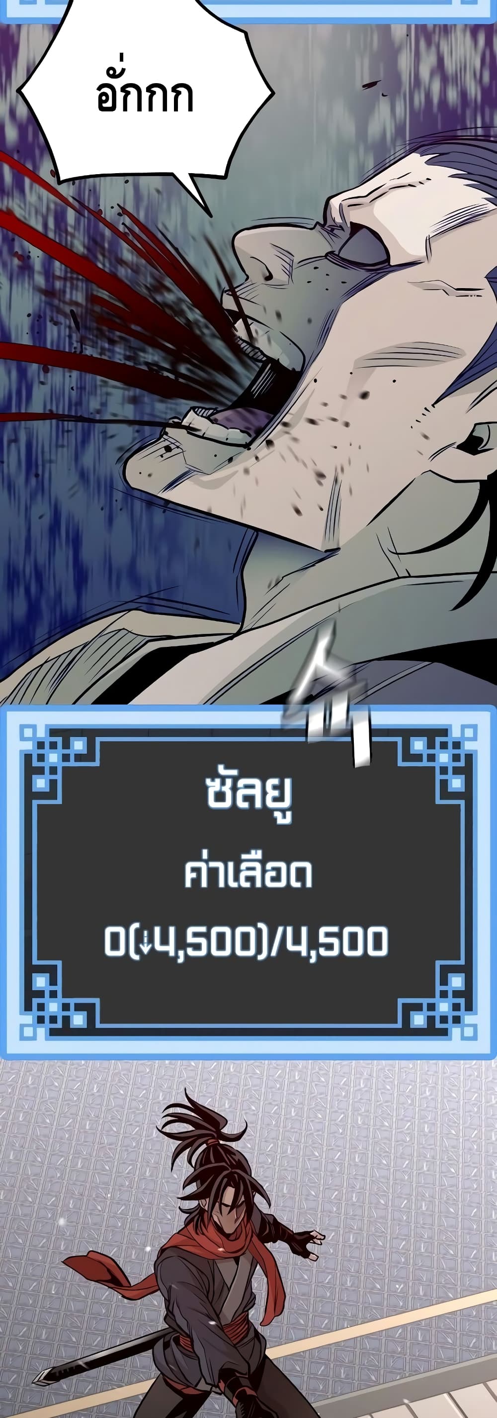 Heavenly Demon Cultivation Simulation à¸•à¸­à¸™à¸—à¸µà¹ˆ 20 (13)