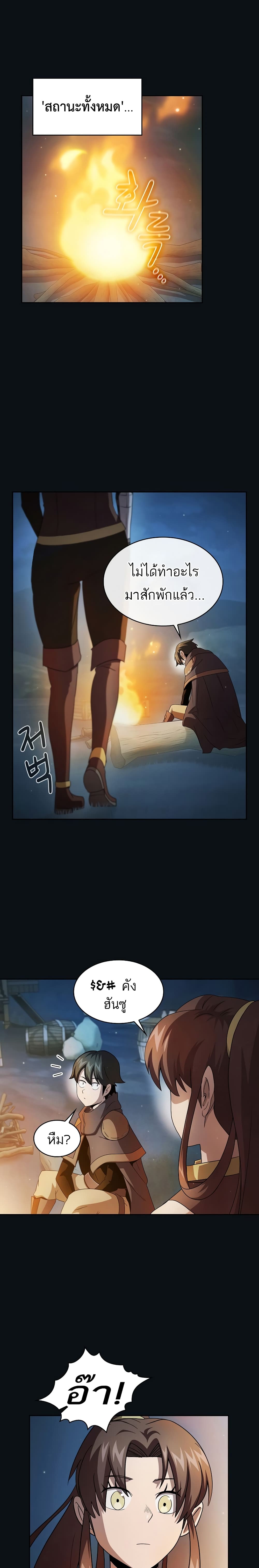Is This Hero for Real 28 21
