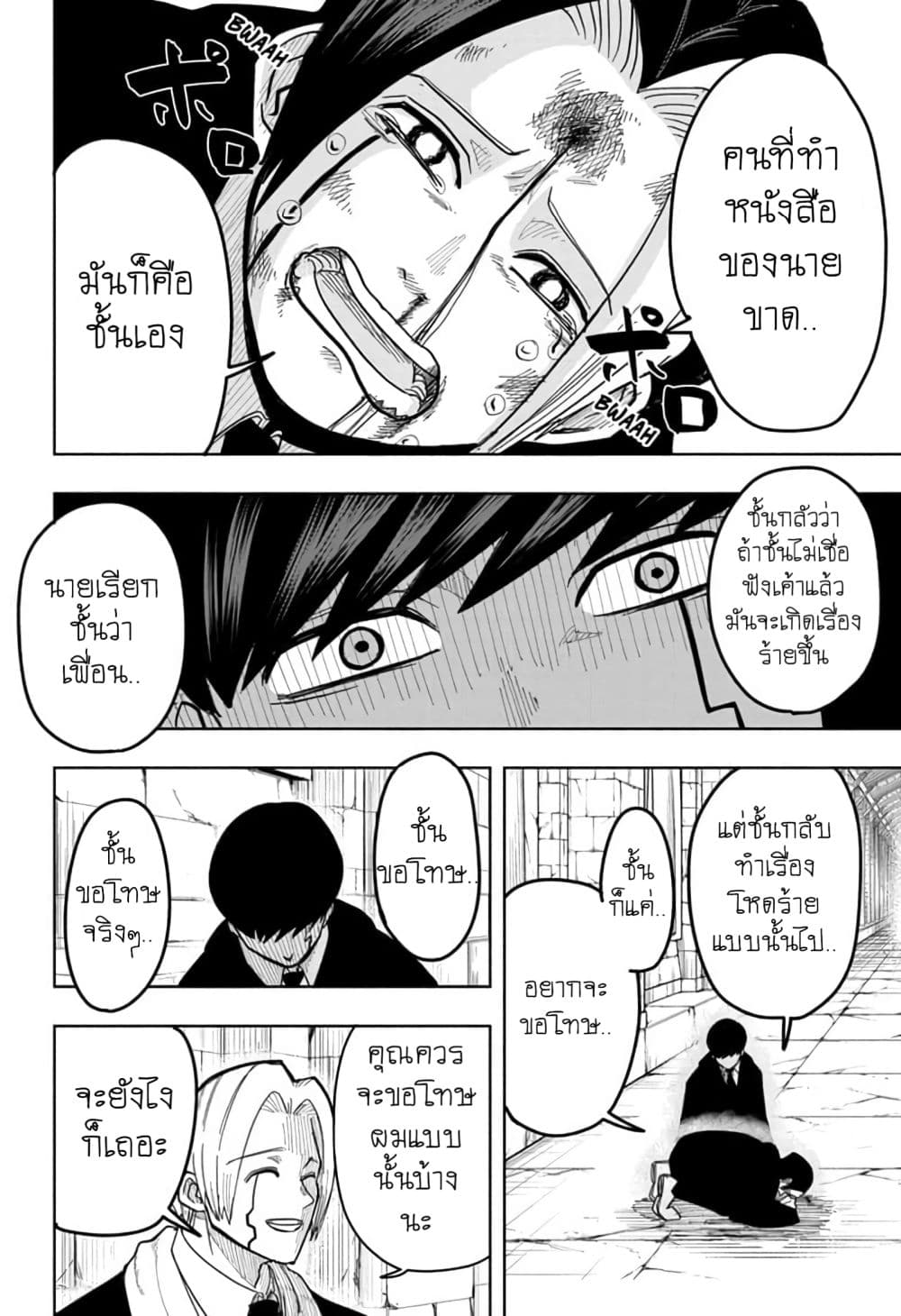 manga168.com