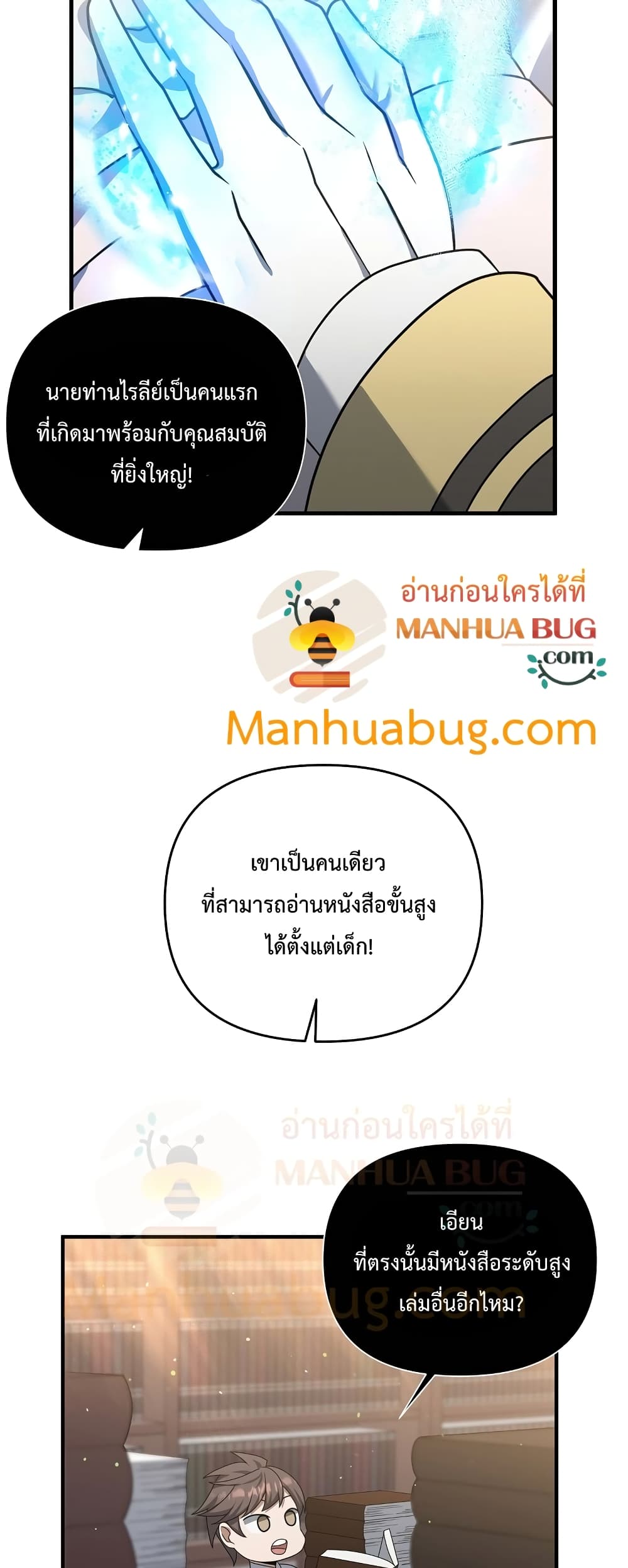 The Lazy Swordmaster ตอนที่ 2 (43)