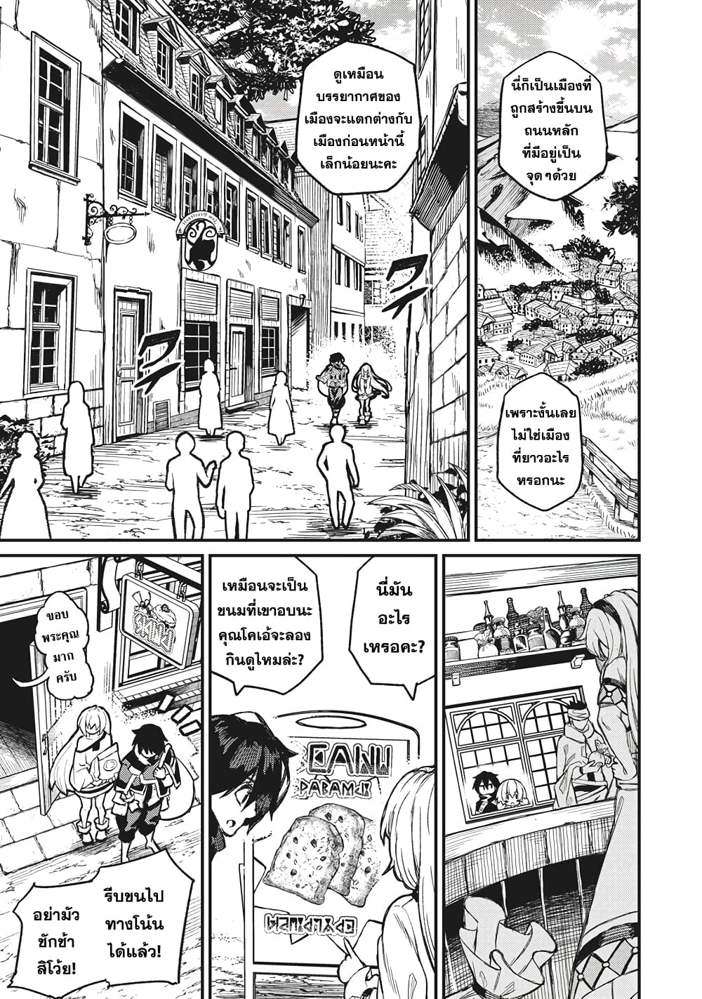 Gikou Taichi no Torikaeshi 3 (25)