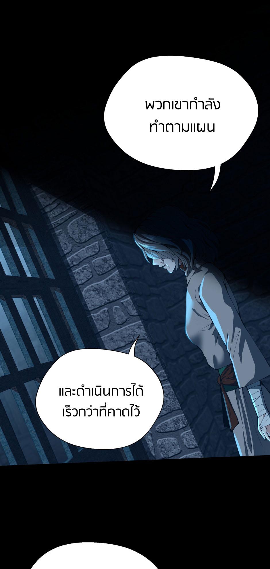 The Beginning After the End 144 15