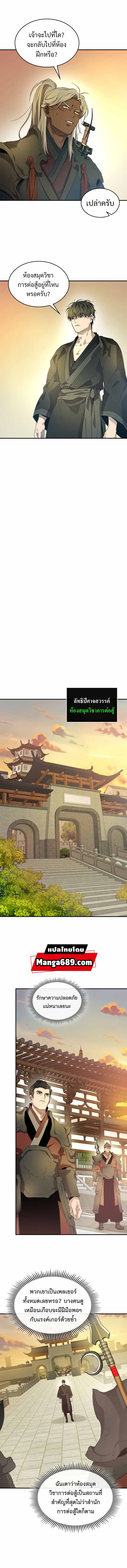 Leveling With The Gods39 (11)
