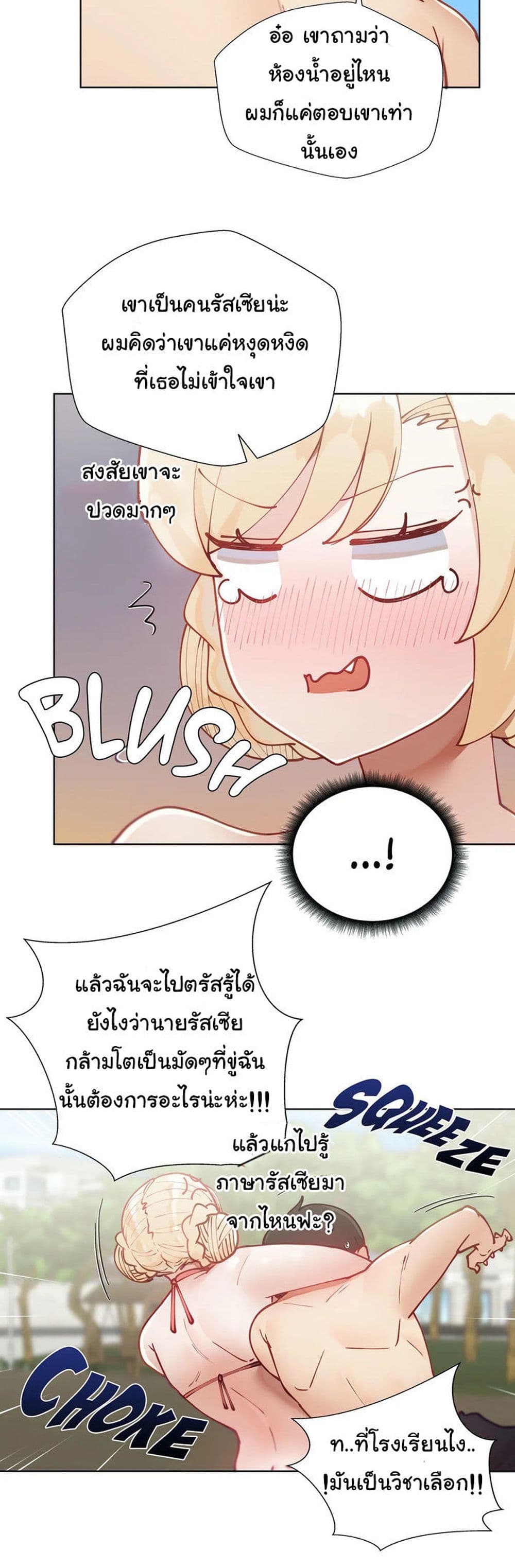 Learning the Hard Way 17 10