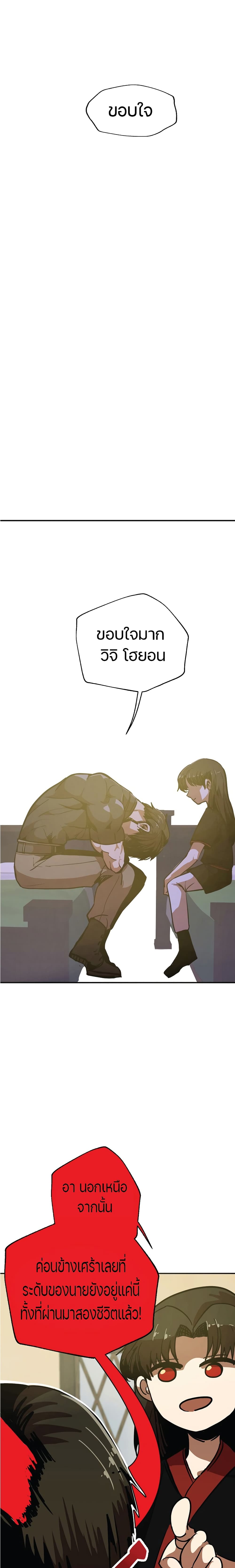 Worthless Regression ตอนที่ 6 (23)