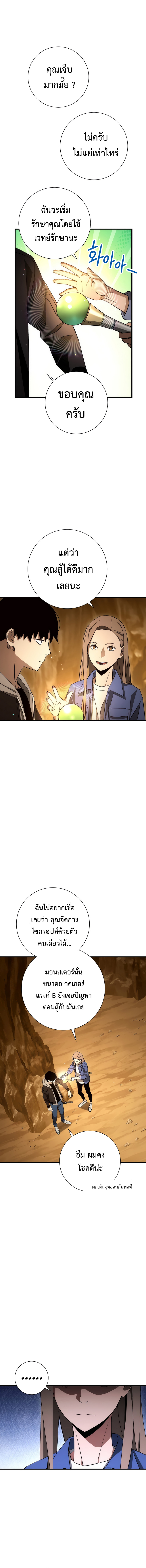 The Hero Returns 17 (15)