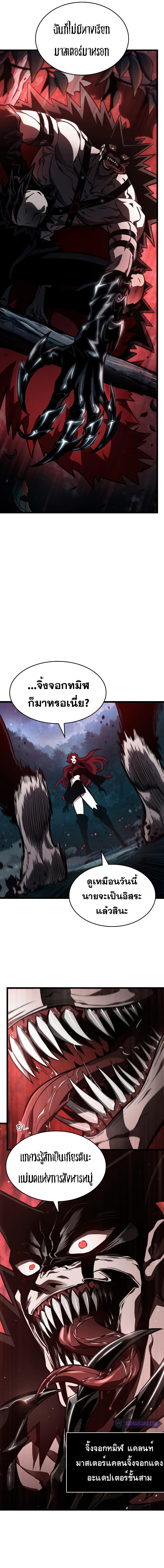 The World After The End11 (6)