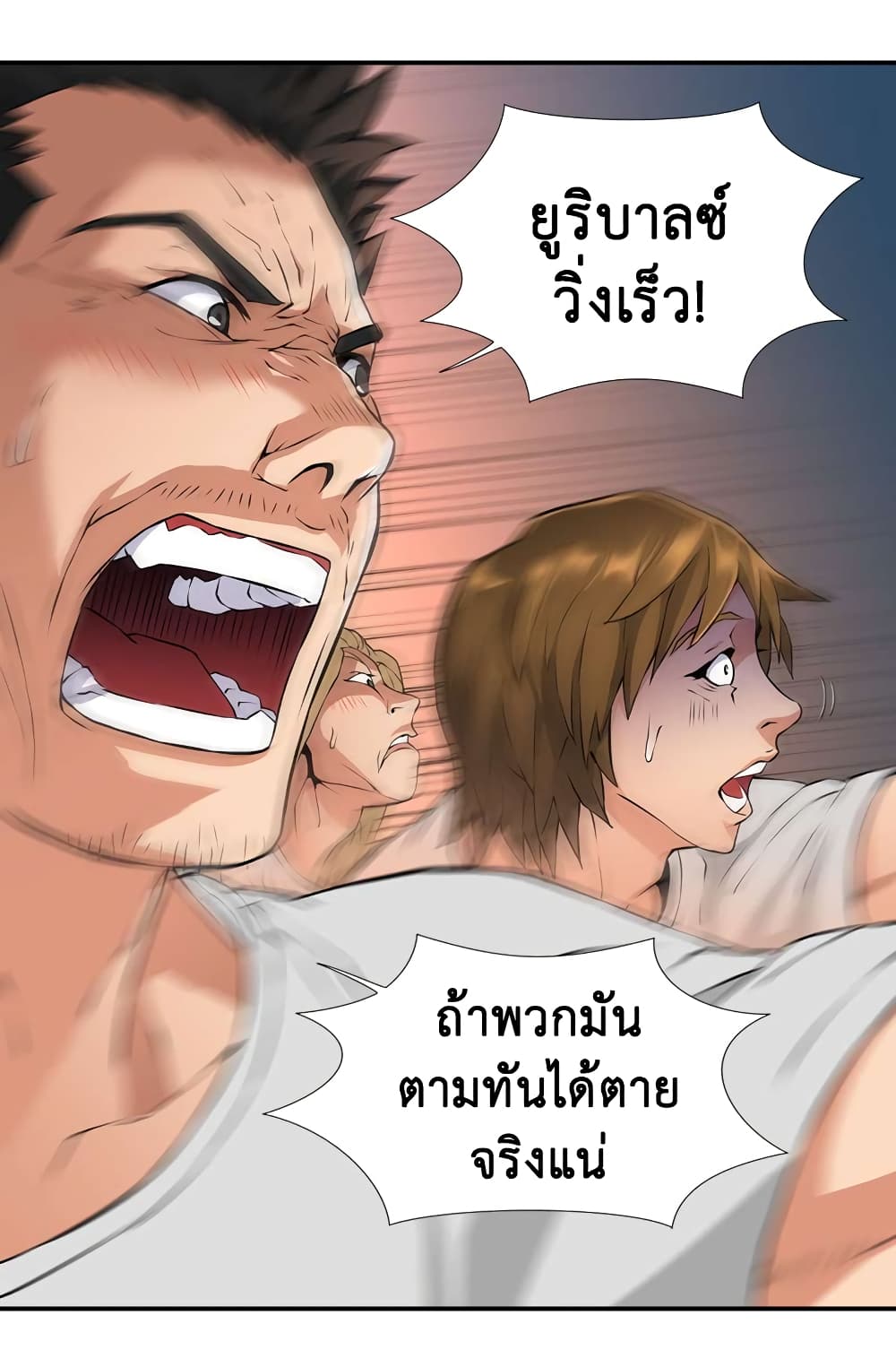 Dimensional Mercenary 14 (5)