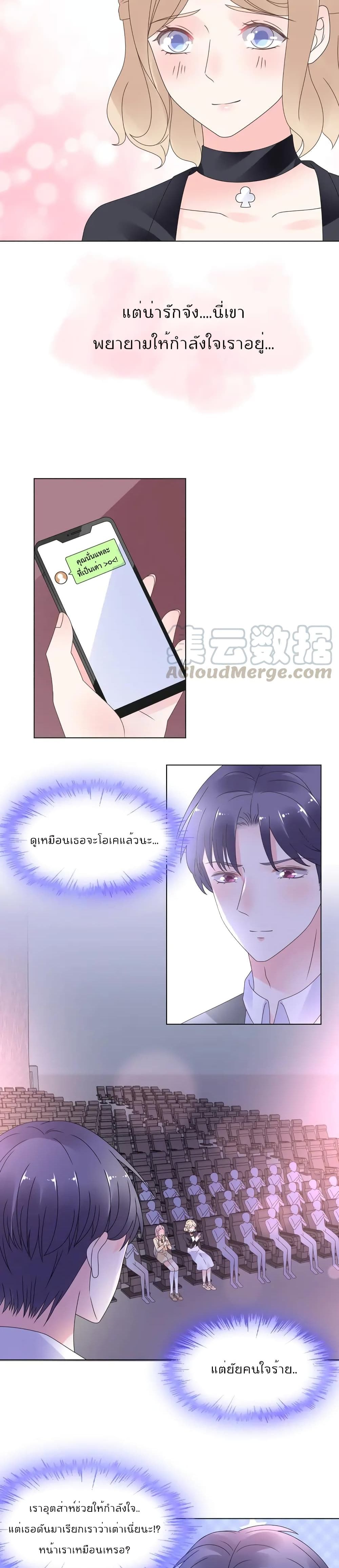 Be My Only Love 55 06
