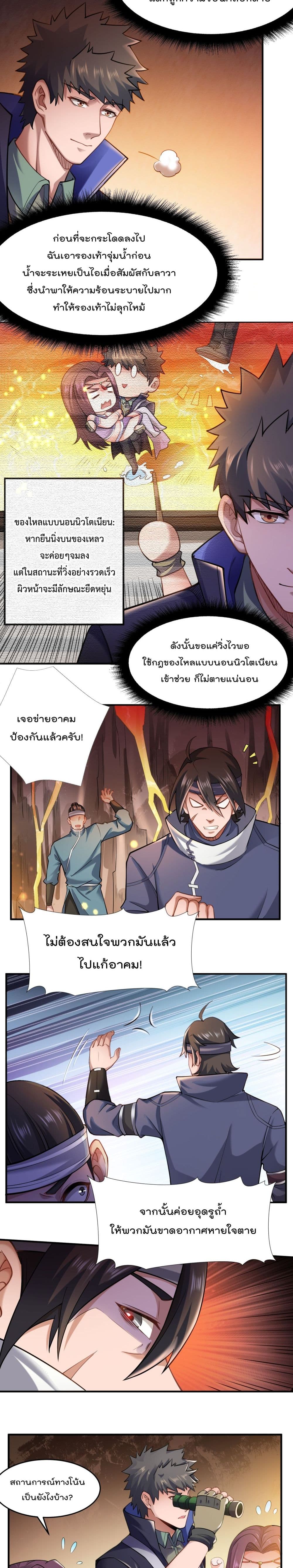 Super Warrior in Another World 135 06