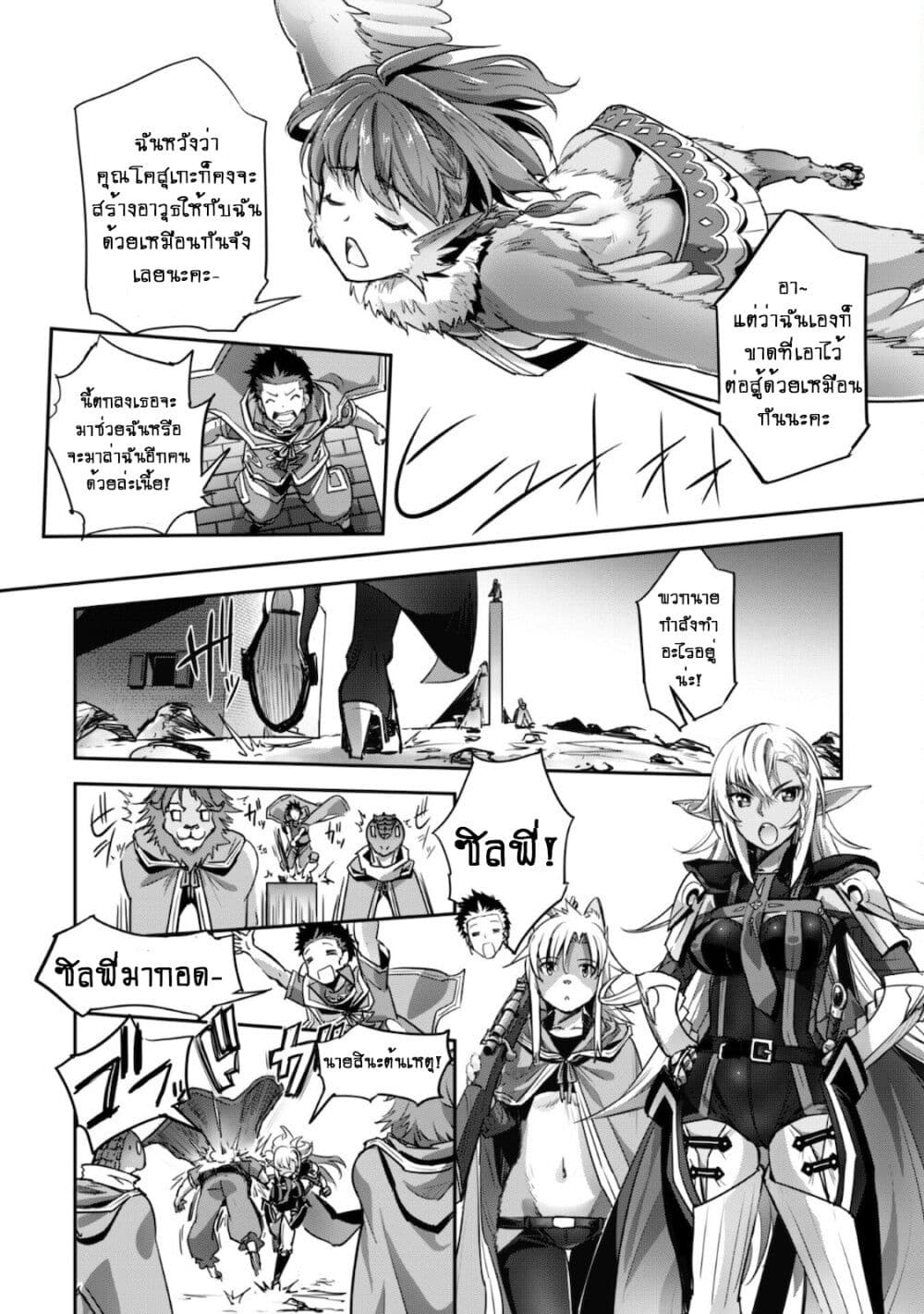 Goshujinsama to Yuku Isekai Survival! 19 19