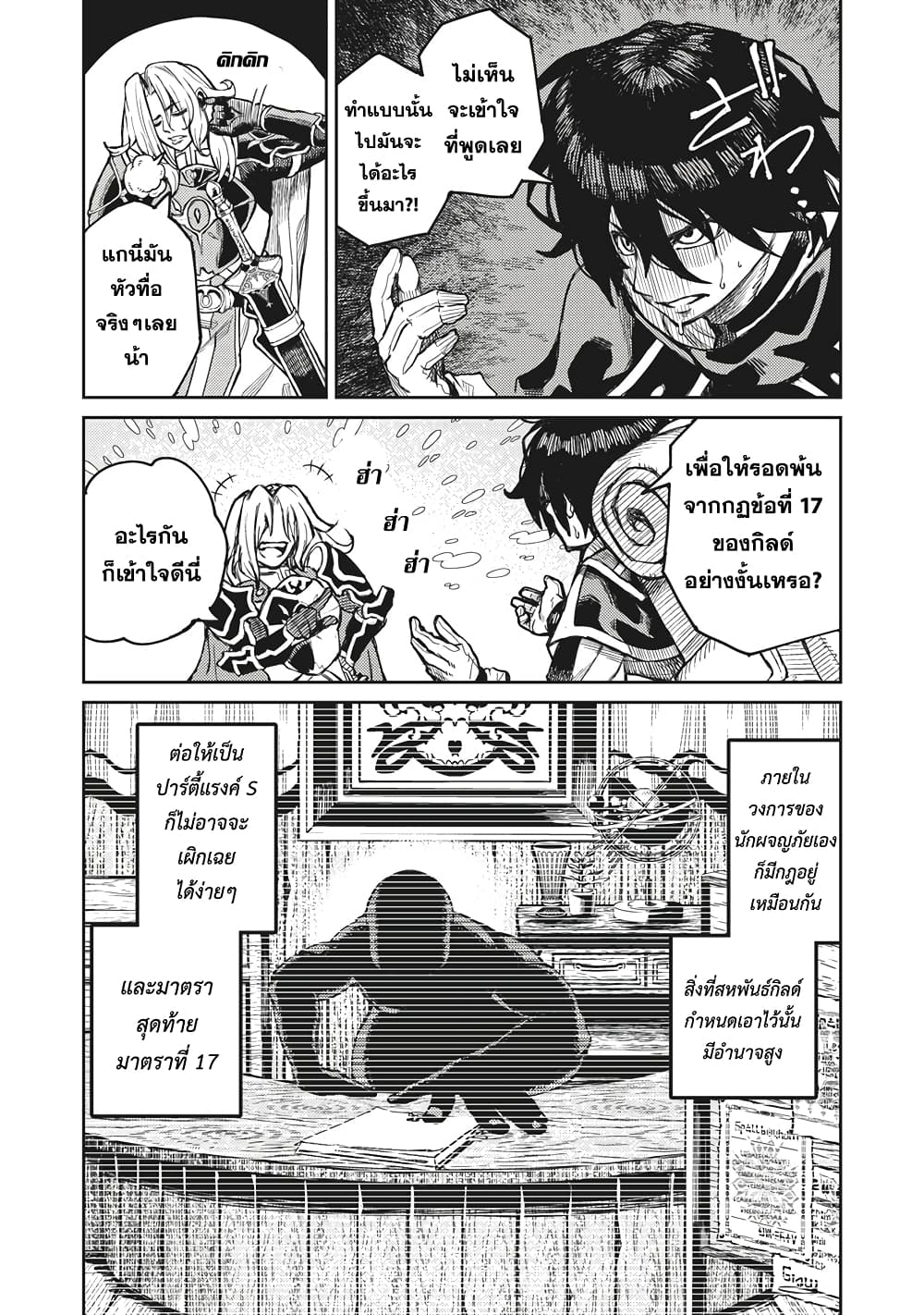 Gikou Taichi no Torikaeshi 1.2 (5)