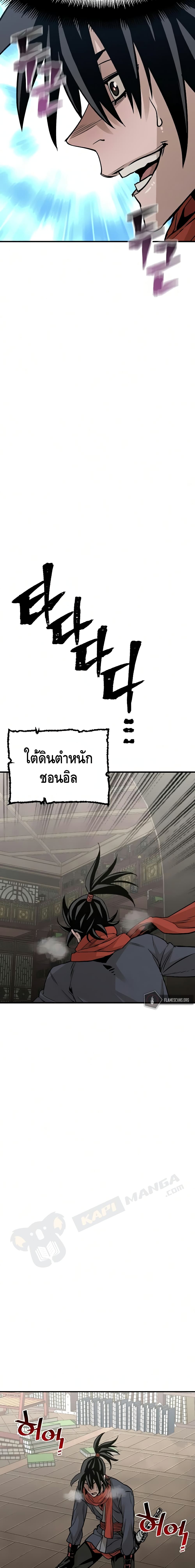 Heavenly Demon Cultivation Simulatio 16 32