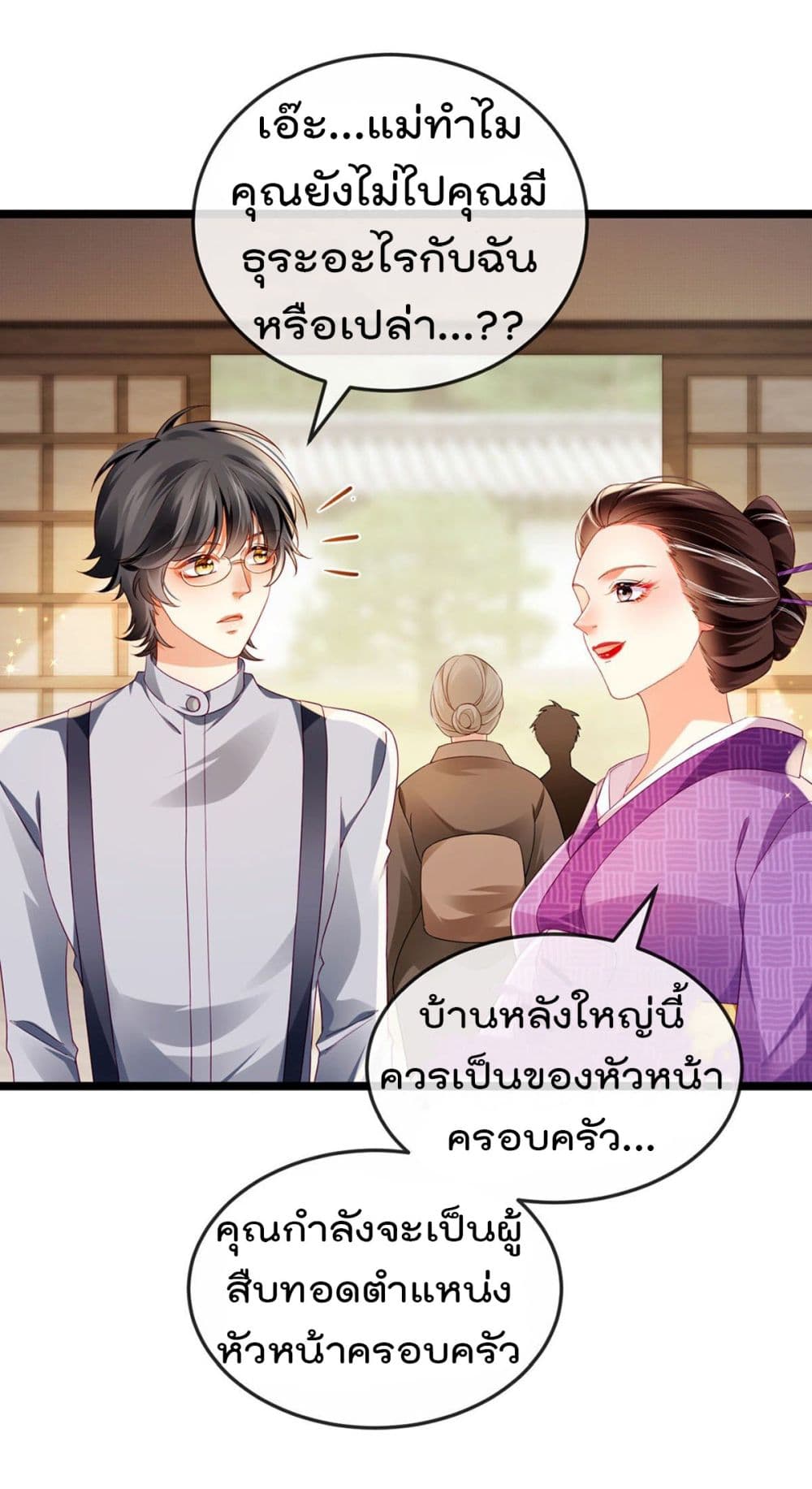 One Hundred Ways to Abuse Scum เธ•เธญเธเธ—เธตเน 27 (18)