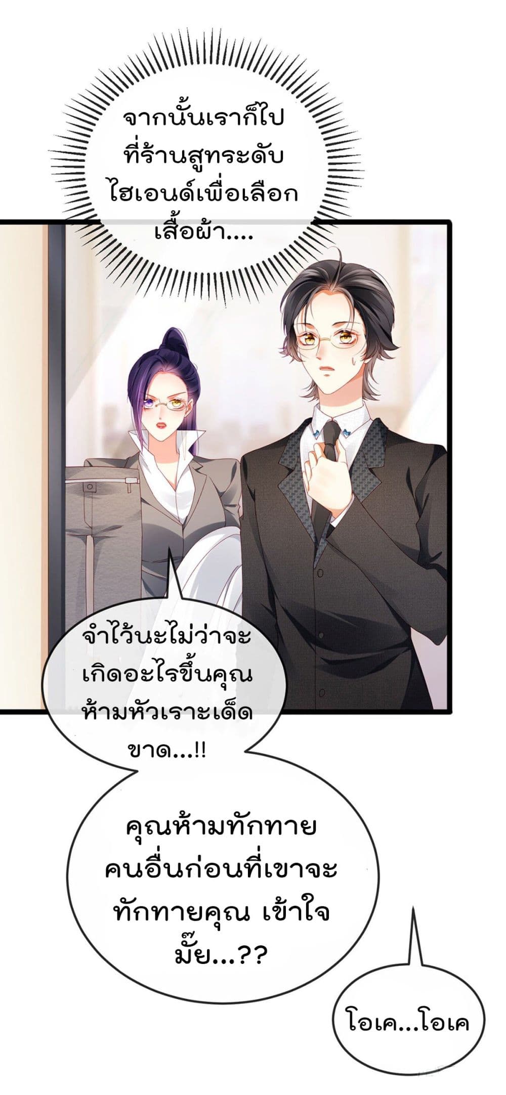One Hundred Ways to Abuse Scum เธ•เธญเธเธ—เธตเน 28 (16)