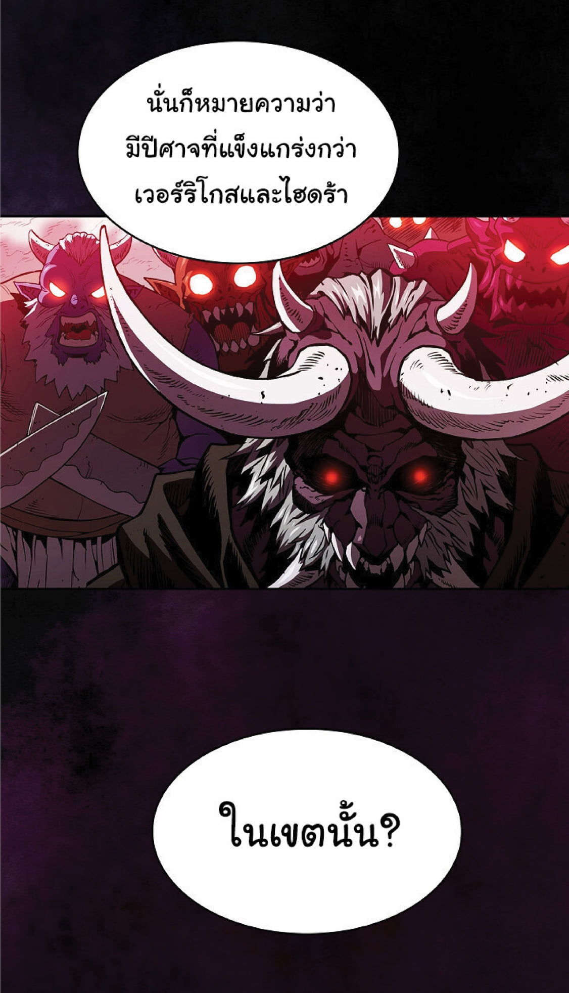 The Constellation That Returned From Hell 20 (21)