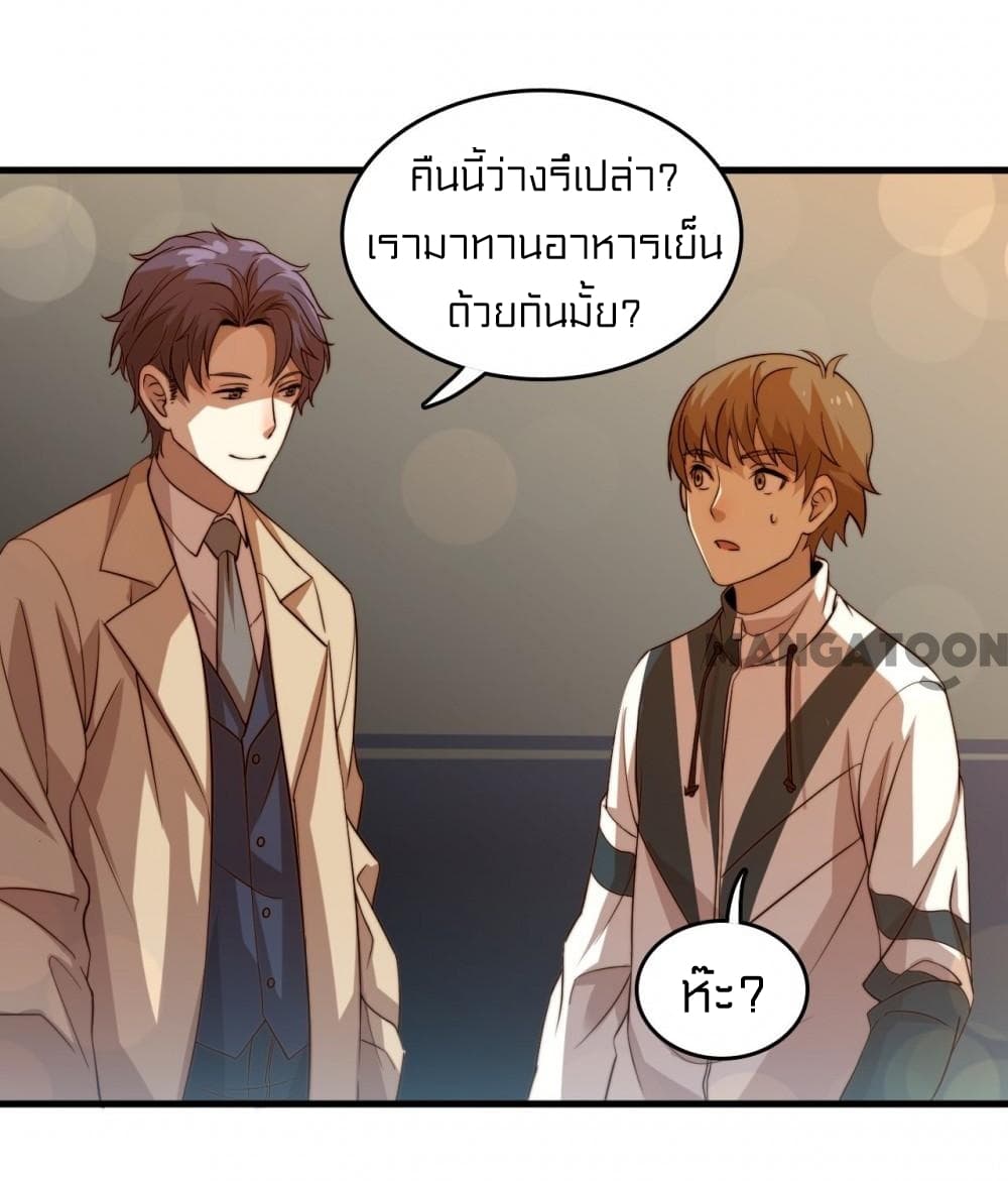 Rebirth of Legendary Doctor 10 (42)
