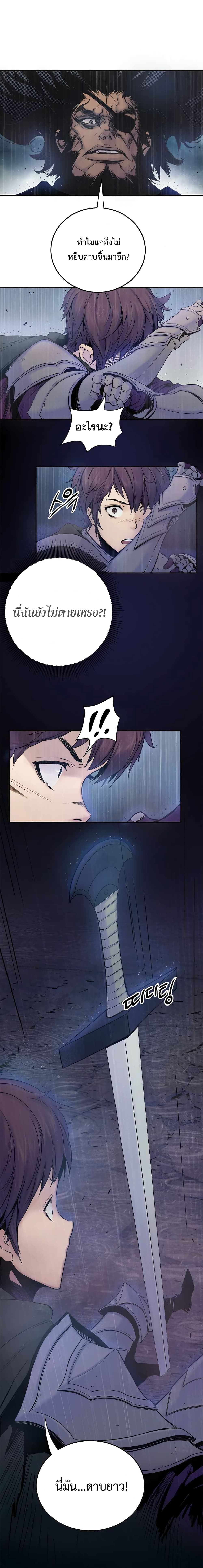 Knight Under Heart 5 01
