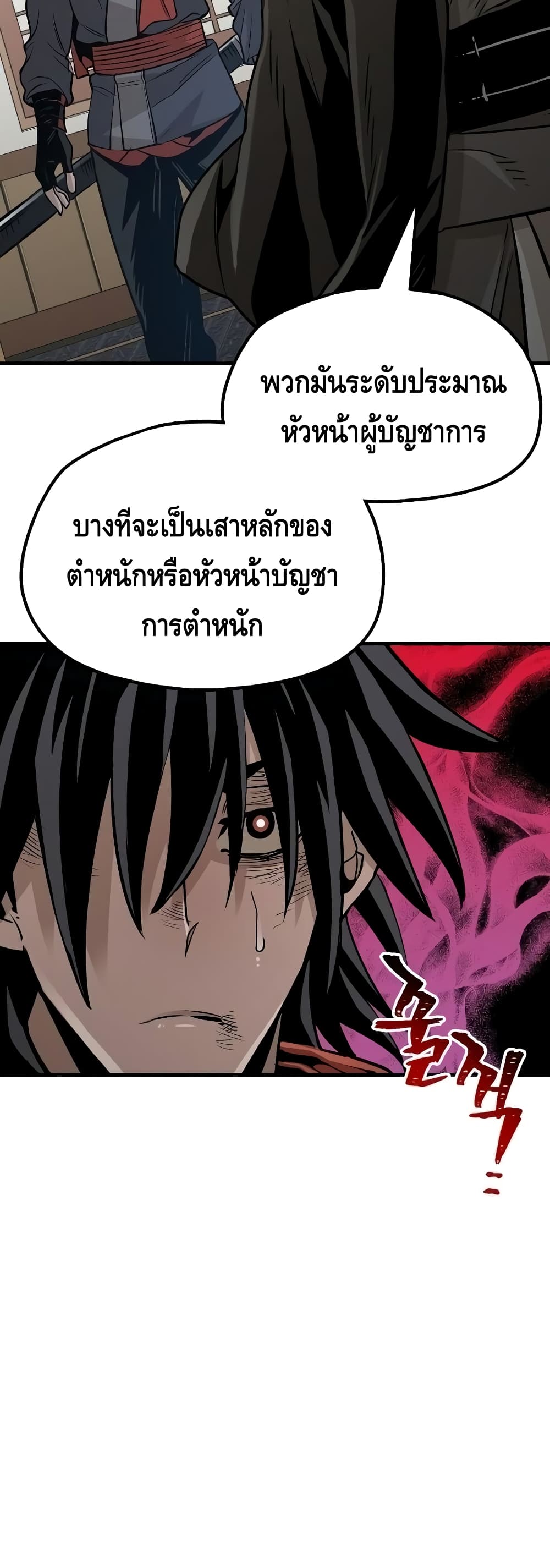 Heavenly Demon Cultivation Simulation à¸•à¸­à¸™à¸—à¸µà¹ˆ 20 (93)