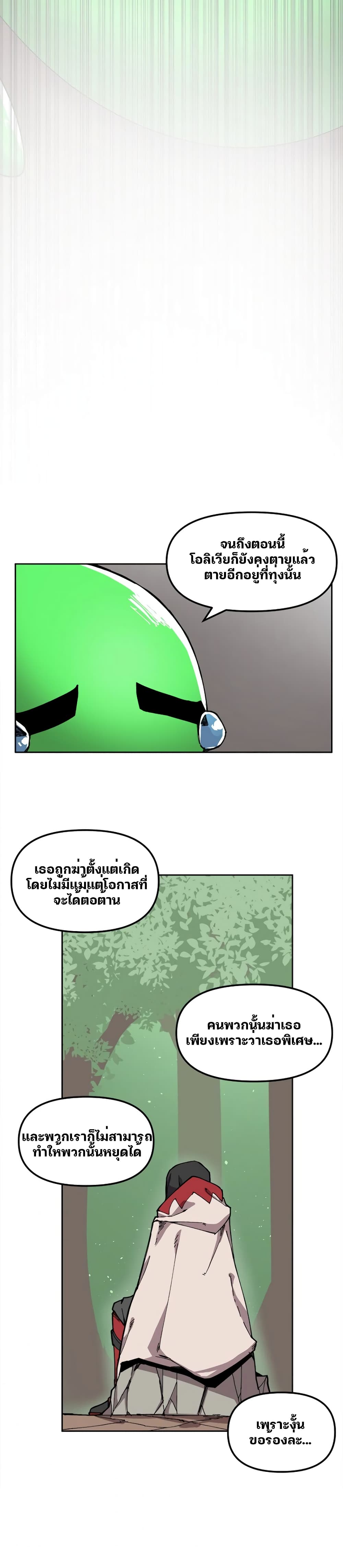 Dragon Ego 3 17