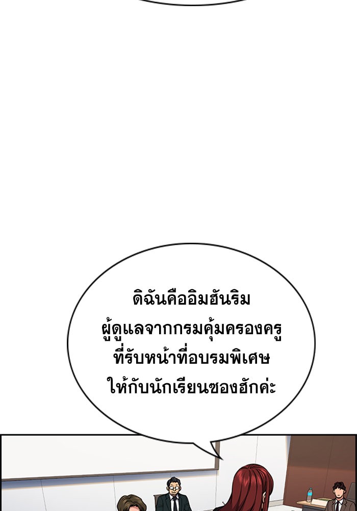 True Education 61 068