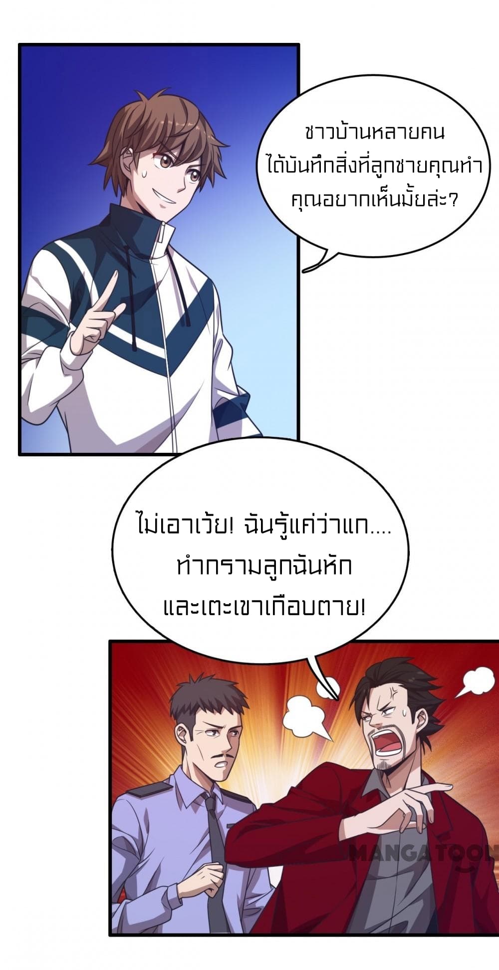 Rebirth of Legendary Doctor 10 (9)