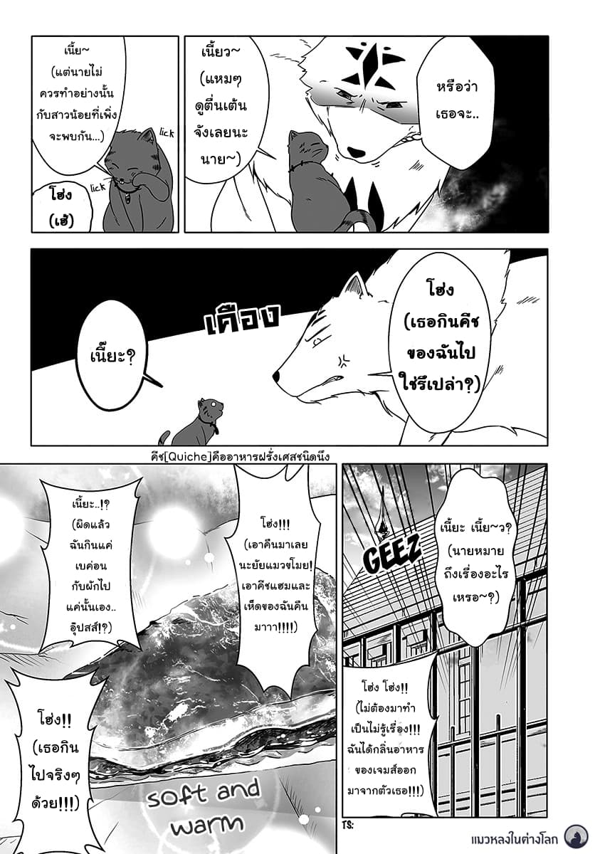 Wanwan Monogatari ตอนที่ 5 (17)