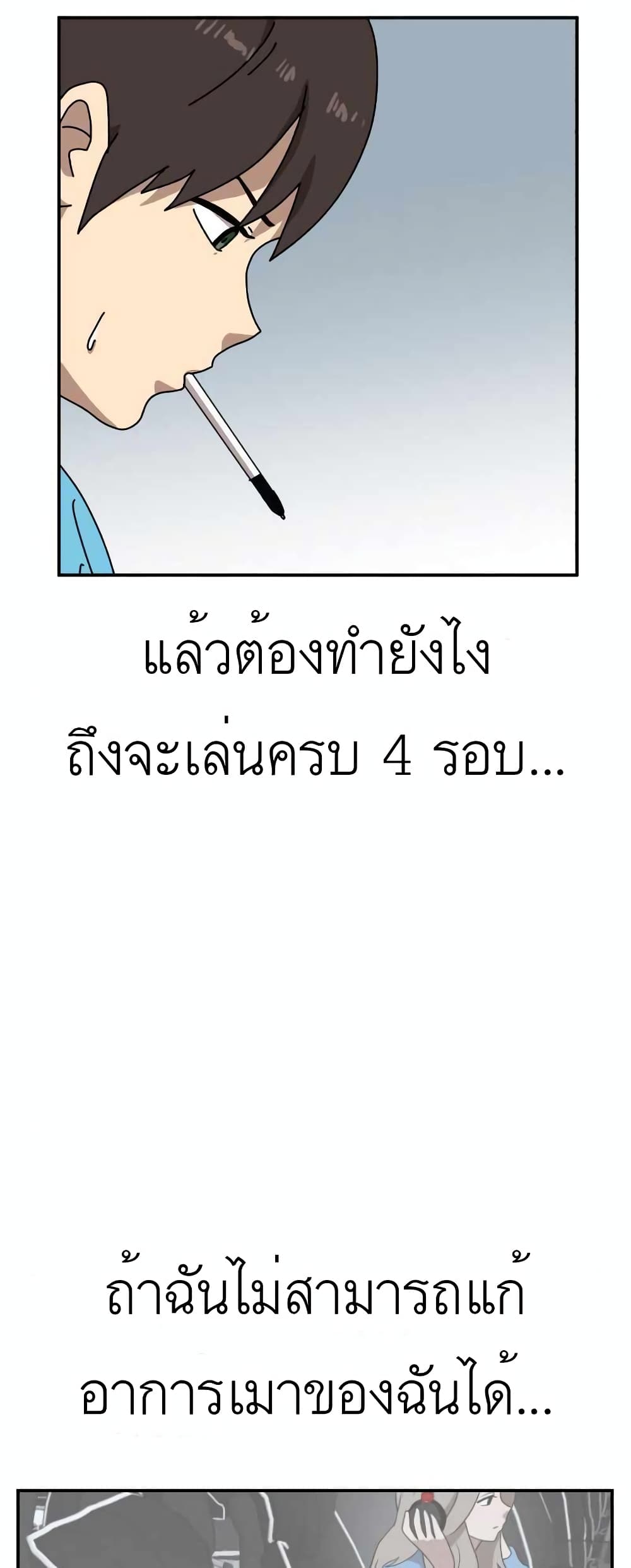Double Click ตอนที่ 14 (11)