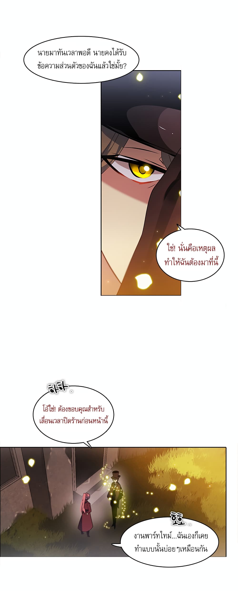 Zero Game ตอนที่ 13 (61)