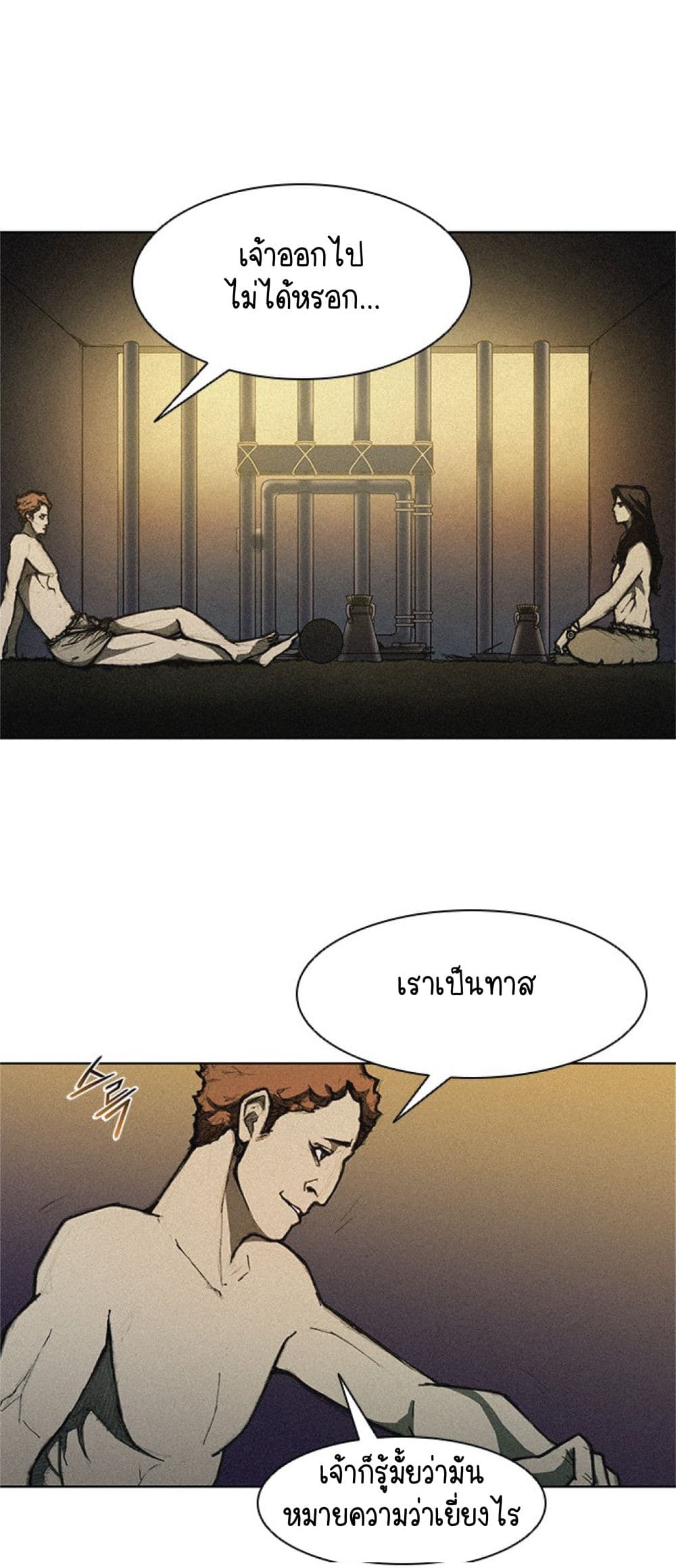 The Long Way of the Warrior 12 13