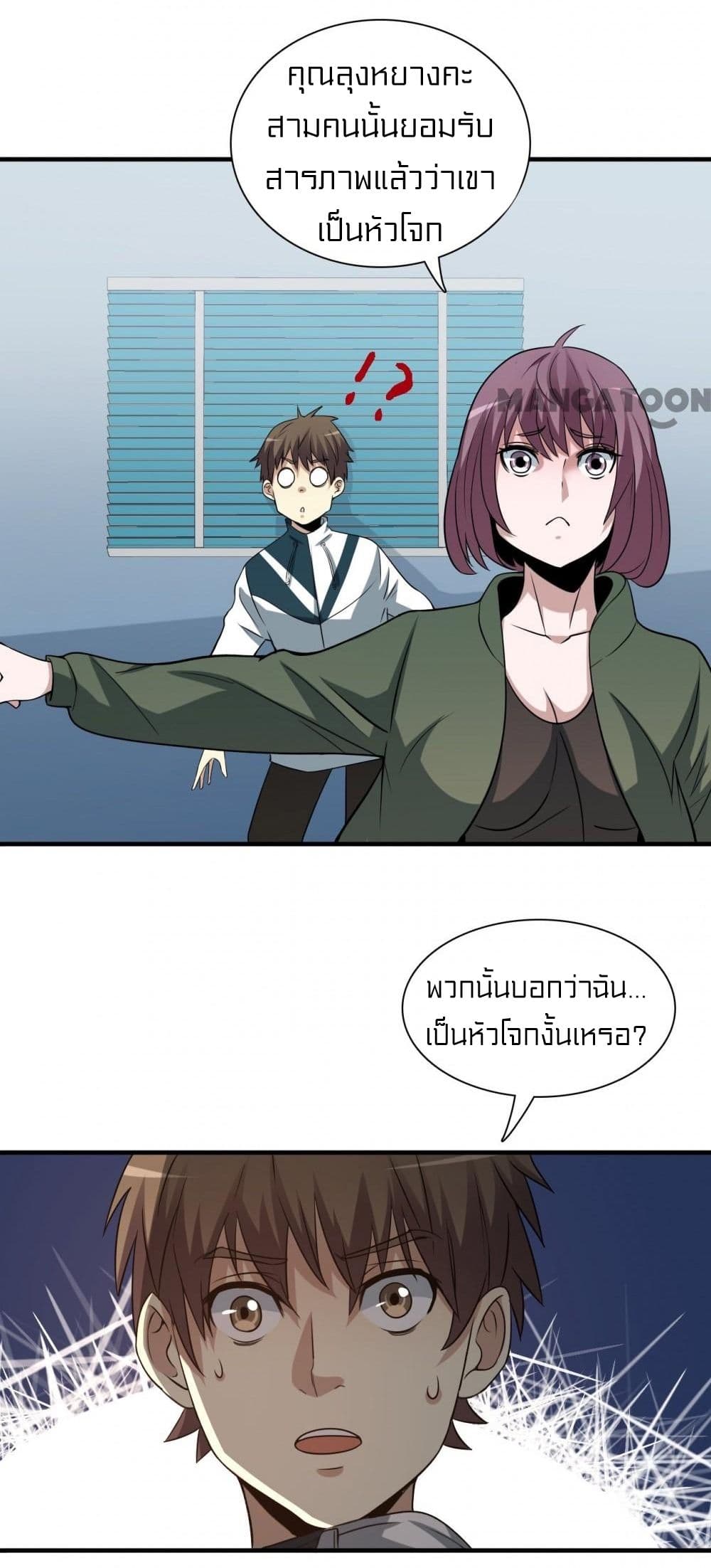 Rebirth of Legendary Doctor 5 31