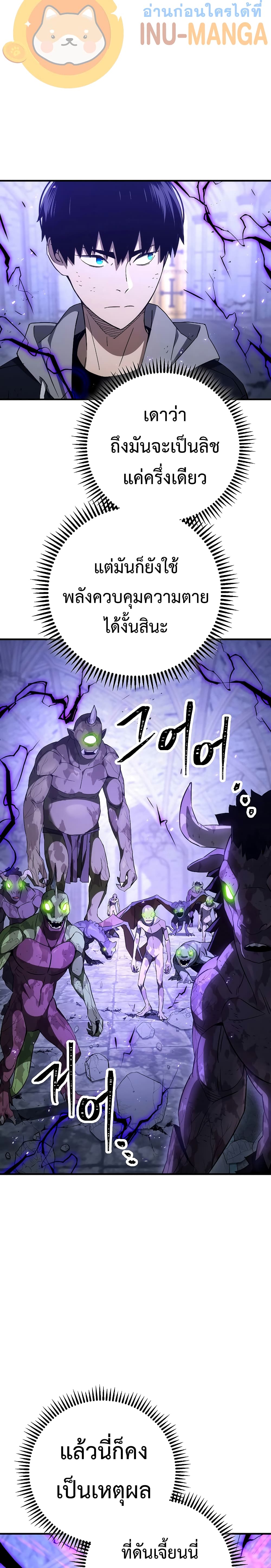 The Hero Returns 21 10