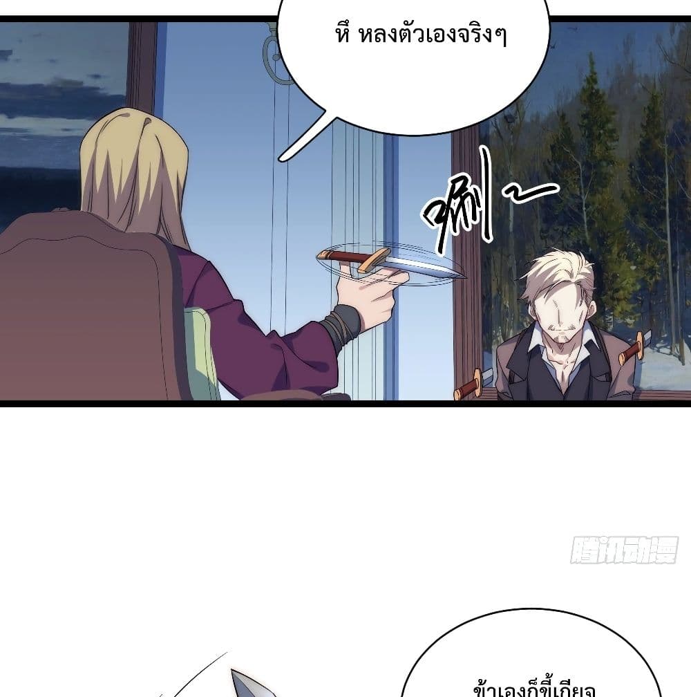 Evil Lich Who Eventually Becomes A Paladin เธ•เธญเธเธ—เธตเน 23 (19)