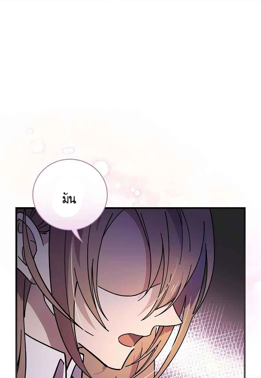 Raga of Withered Branches ตอนที่ 16 (24)
